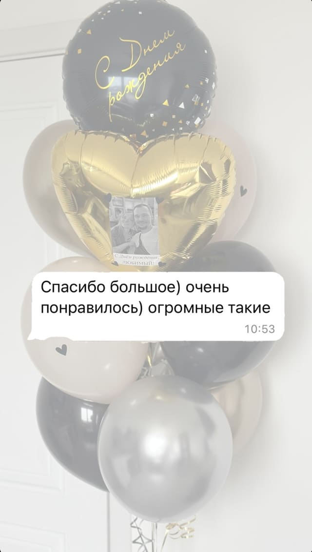 Отзыв об оформлении шарами AER — Белграде
