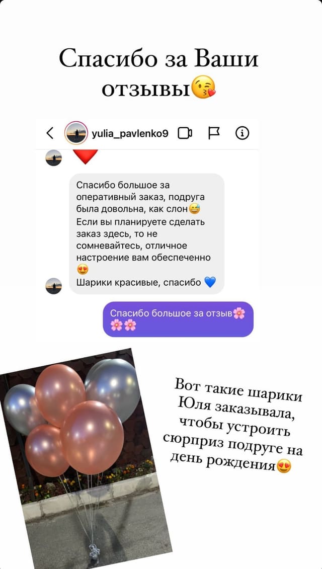 Отзыв об оформлении шарами AER — Самуи